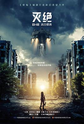 b影院电影荒原信使海报